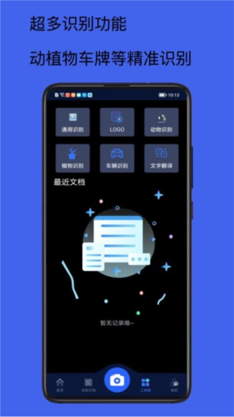 扫描仪超清王