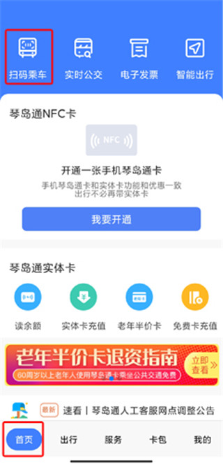 琴岛通
