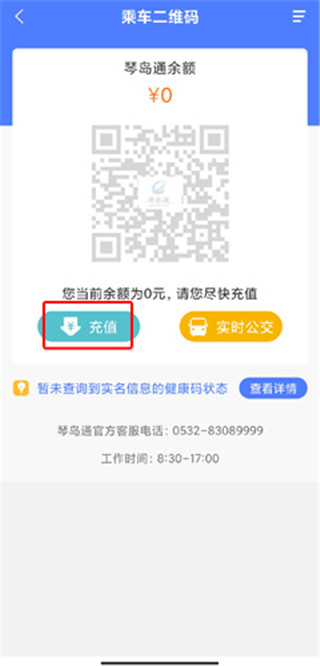 琴岛通