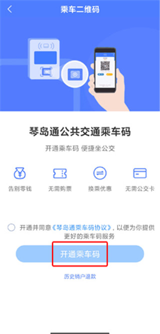 琴岛通