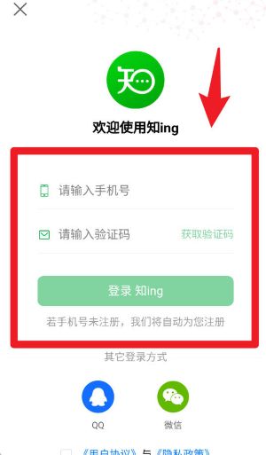 知ing