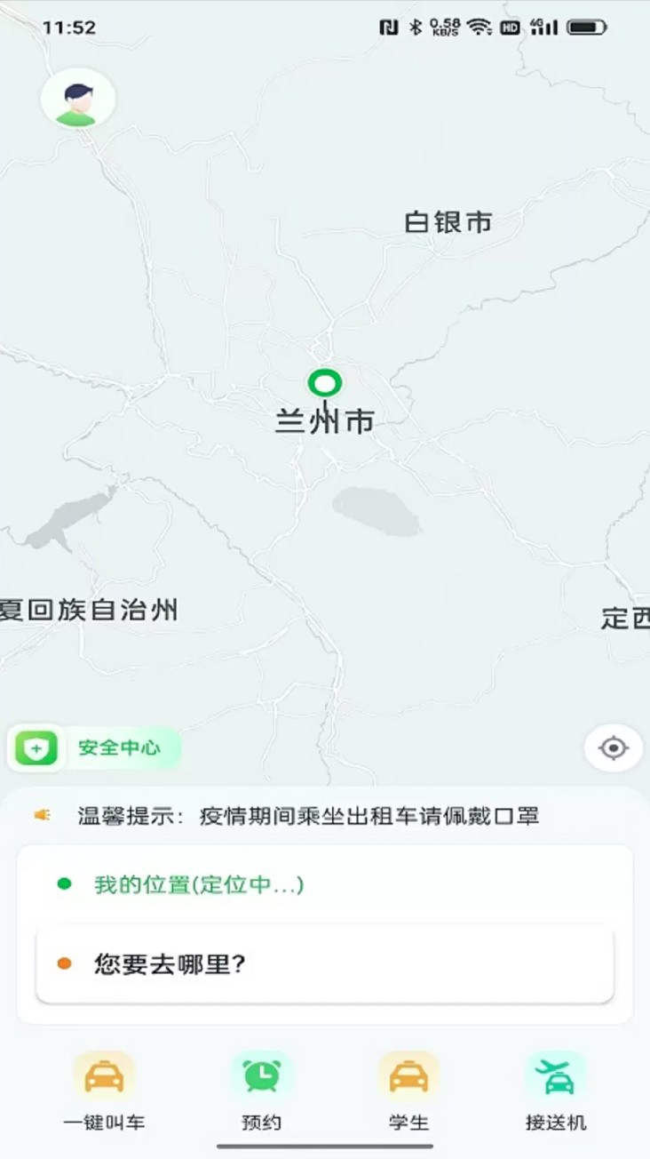小兰约车