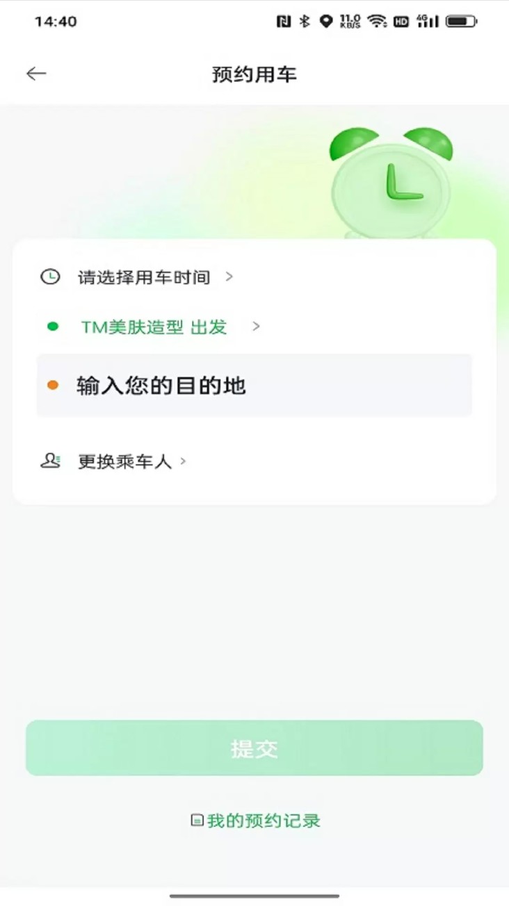 小兰约车