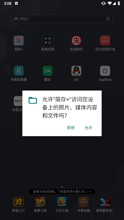 简存+