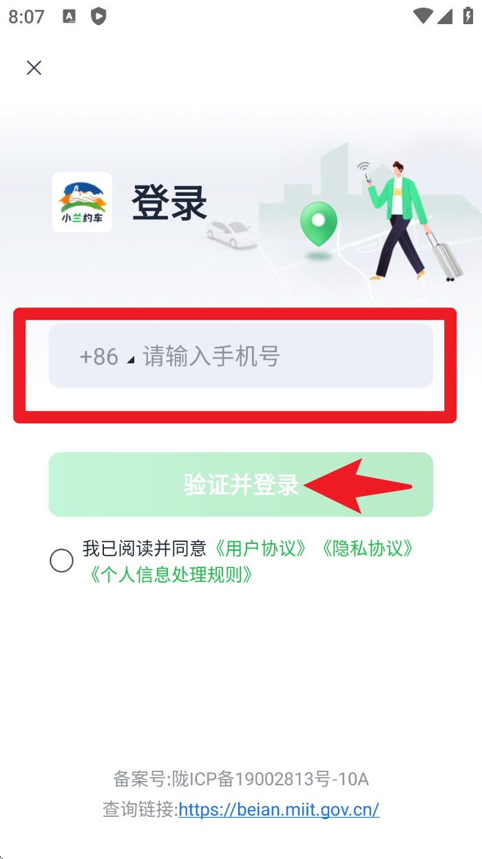 小兰约车