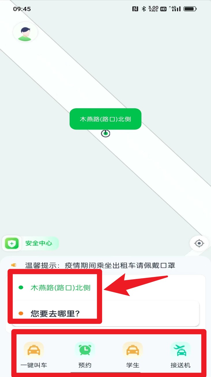 小兰约车