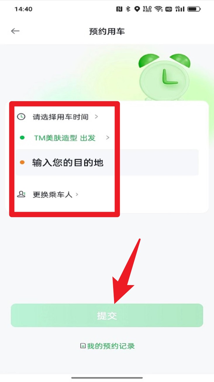 小兰约车
