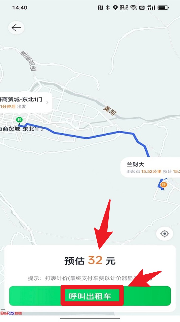 小兰约车