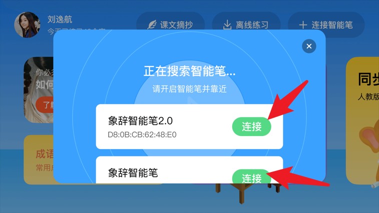 象辞练字