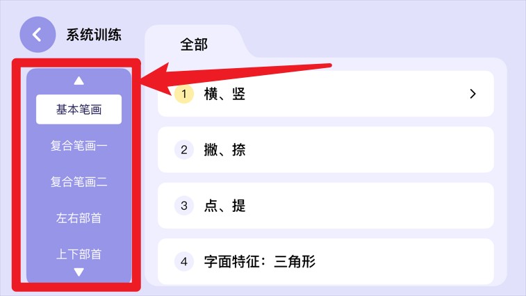 象辞练字