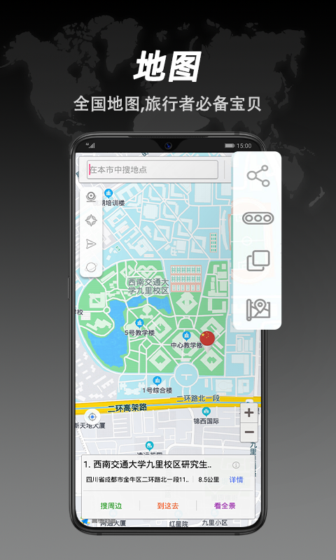 全能指南针app