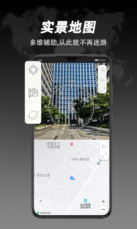 全能指南针app