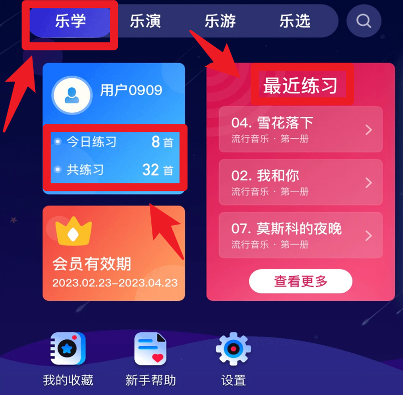 皓乐团学生
