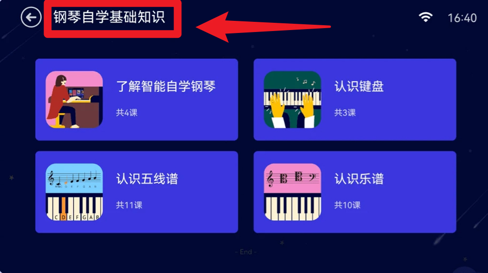 皓乐团学生