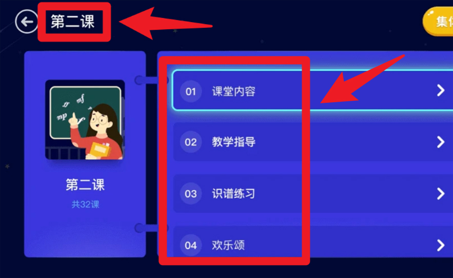 皓乐团学生