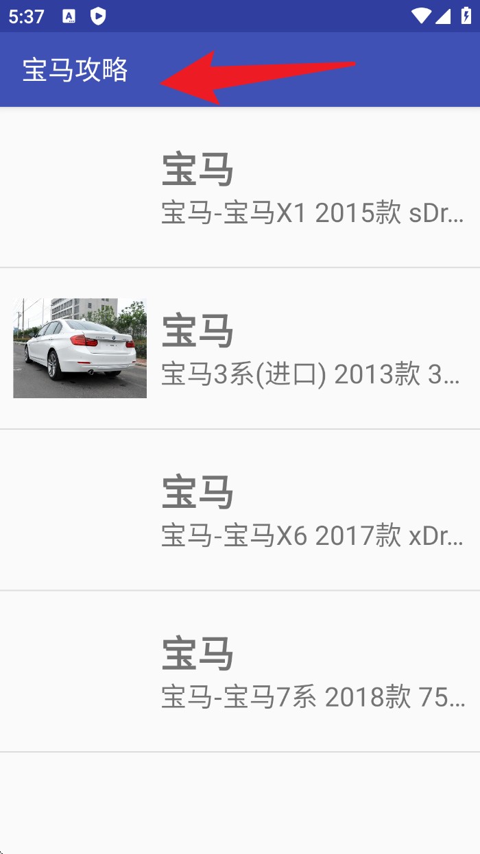 华华二手车