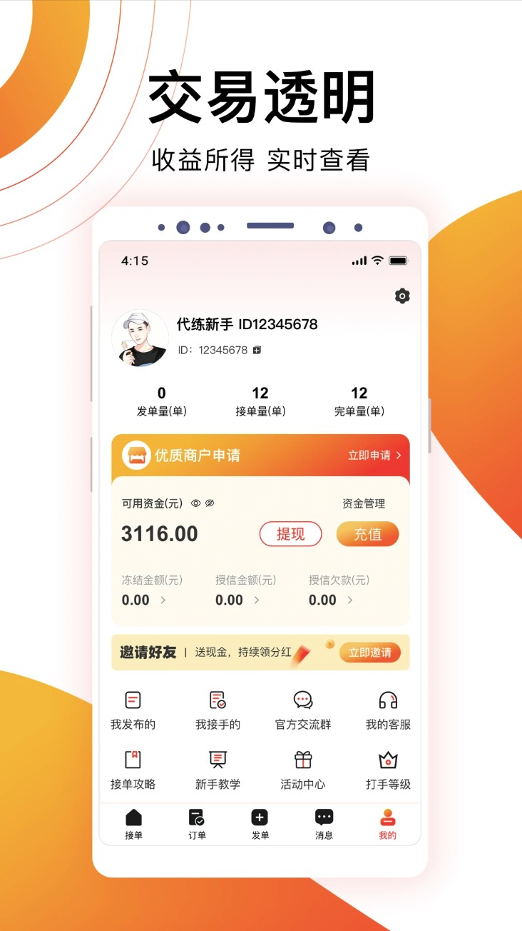 代游通