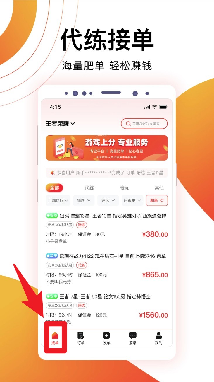 代游通