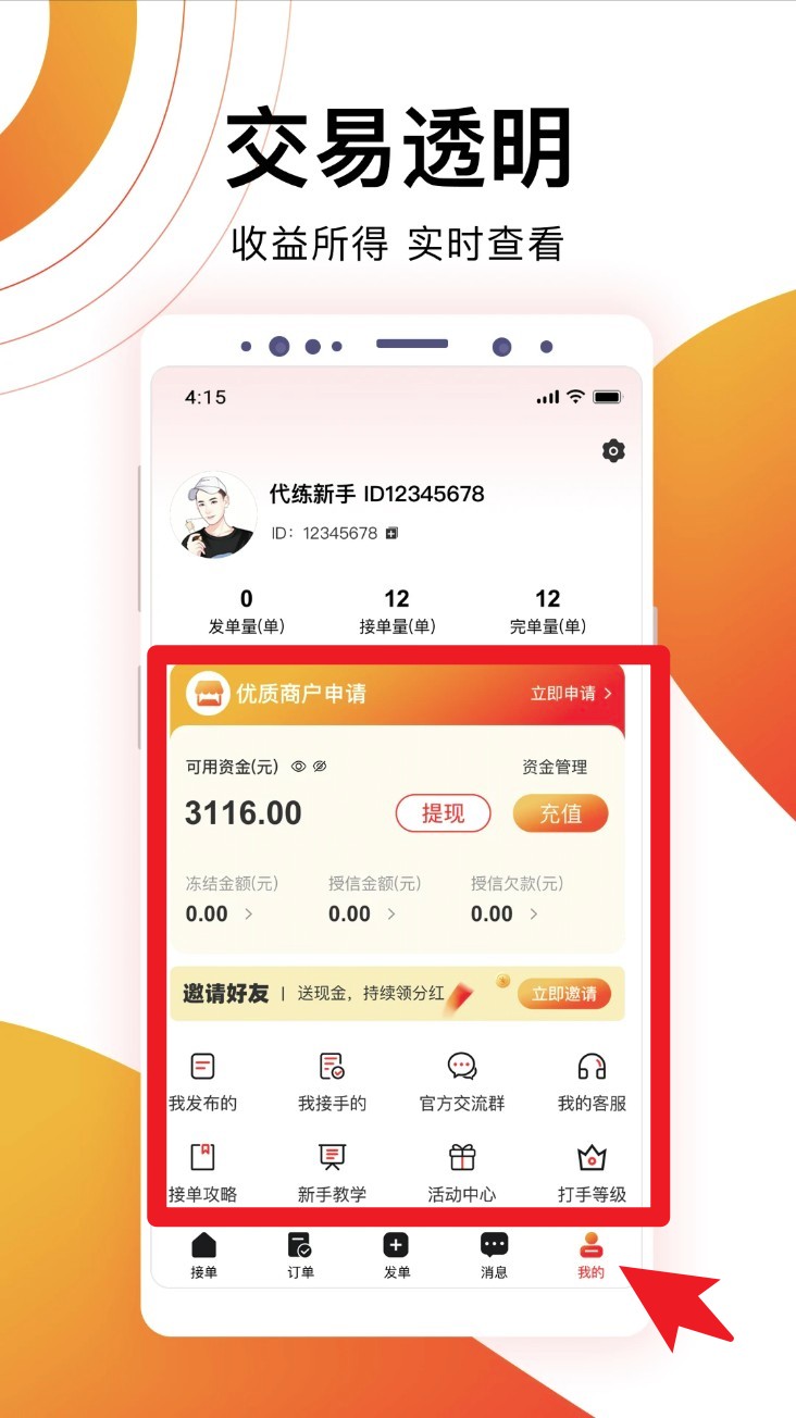 代游通