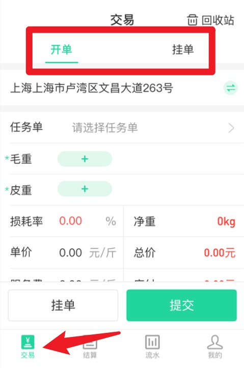 商易通市场