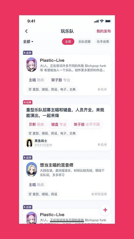 奏浪