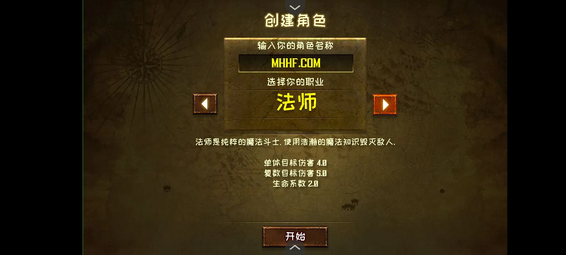 恶魔的地下城