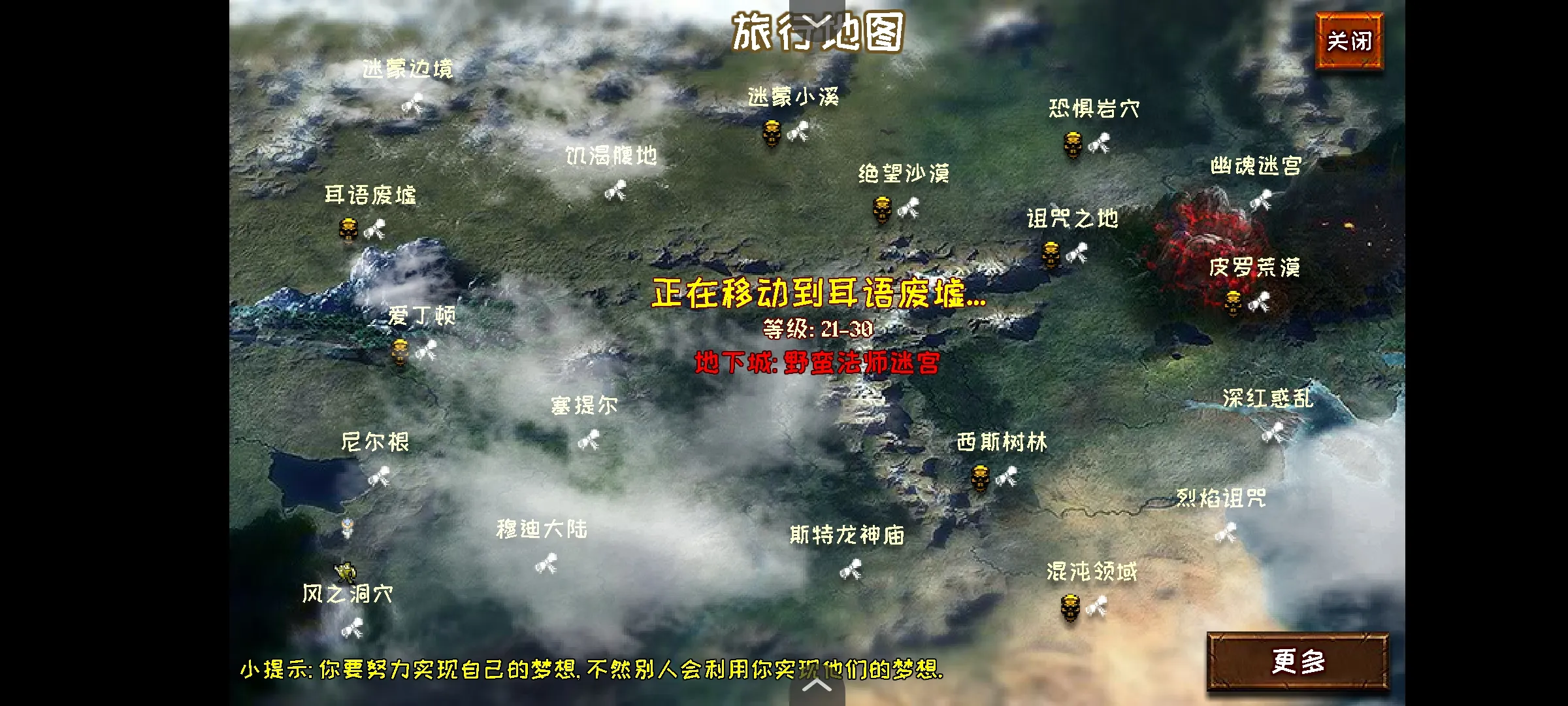 恶魔的地下城