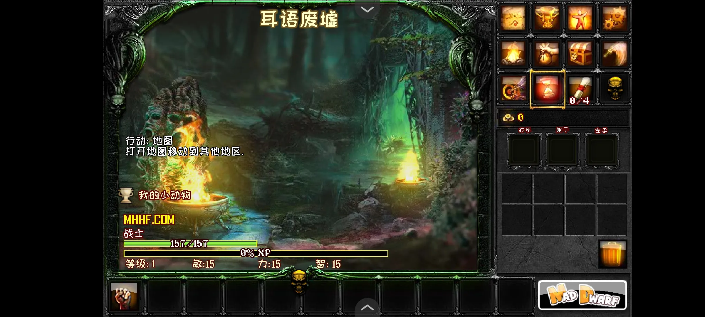 恶魔的地下城
