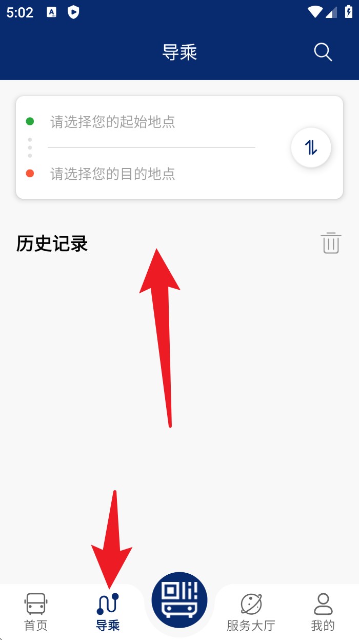 榆林公交