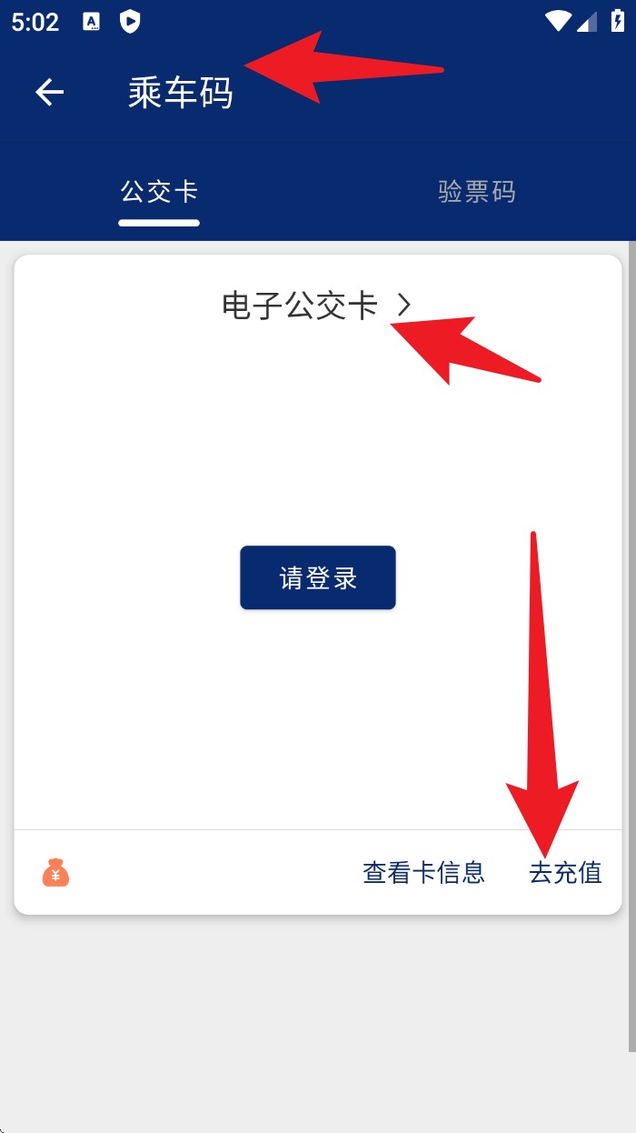 榆林公交