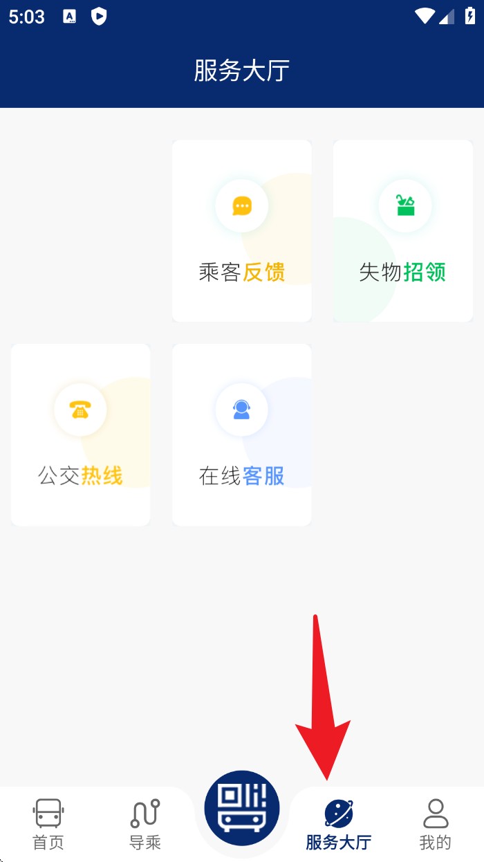 榆林公交