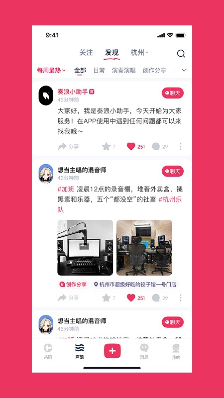 奏浪