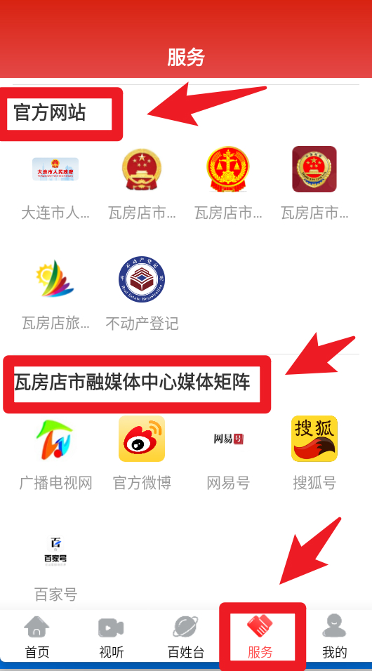 爱瓦房店