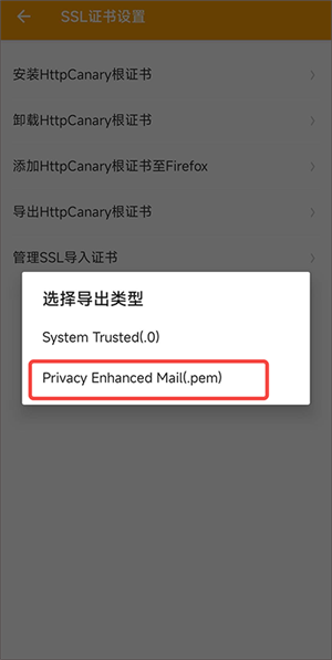 HttpCanary