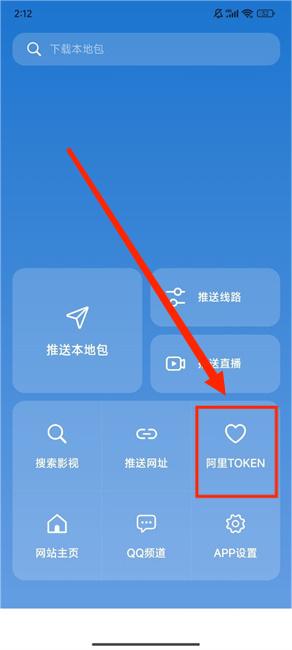 TVBOX助手