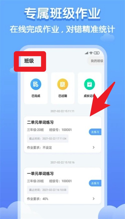 双英口语