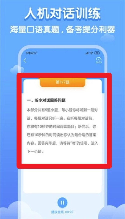 双英口语