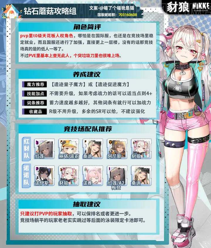 胜利女神新的希望