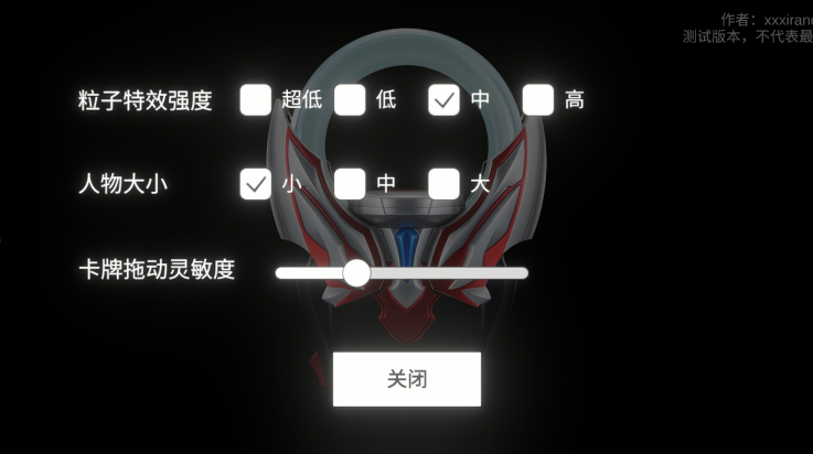欧布圆环模拟器装甲移植模式