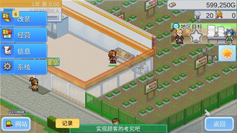 便利店开业日记折相思