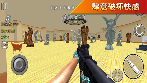 破坏大师出击