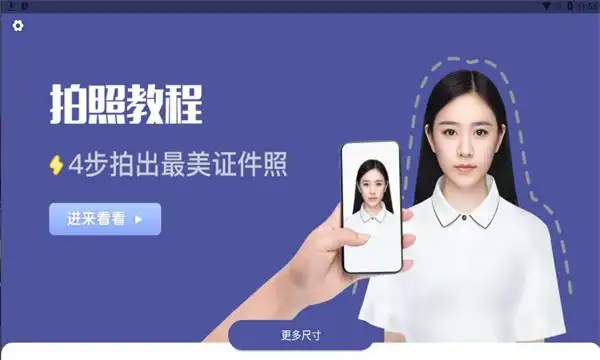 证件照专业制作