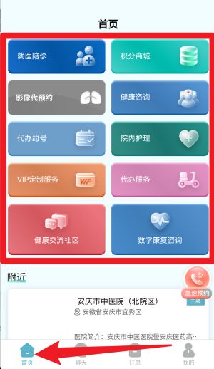 易呼就到