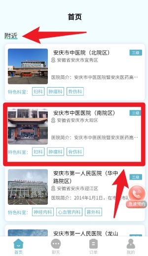 易呼就到