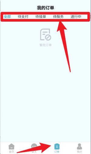 易呼就到