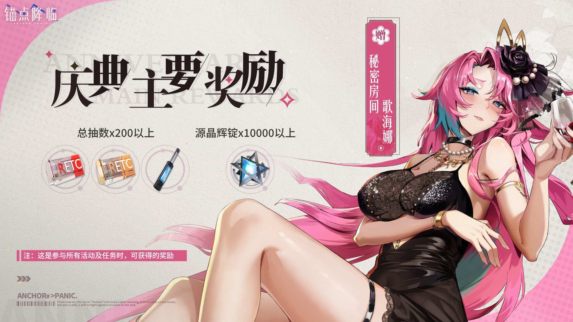 主题活动「轮回织命」及全新章节