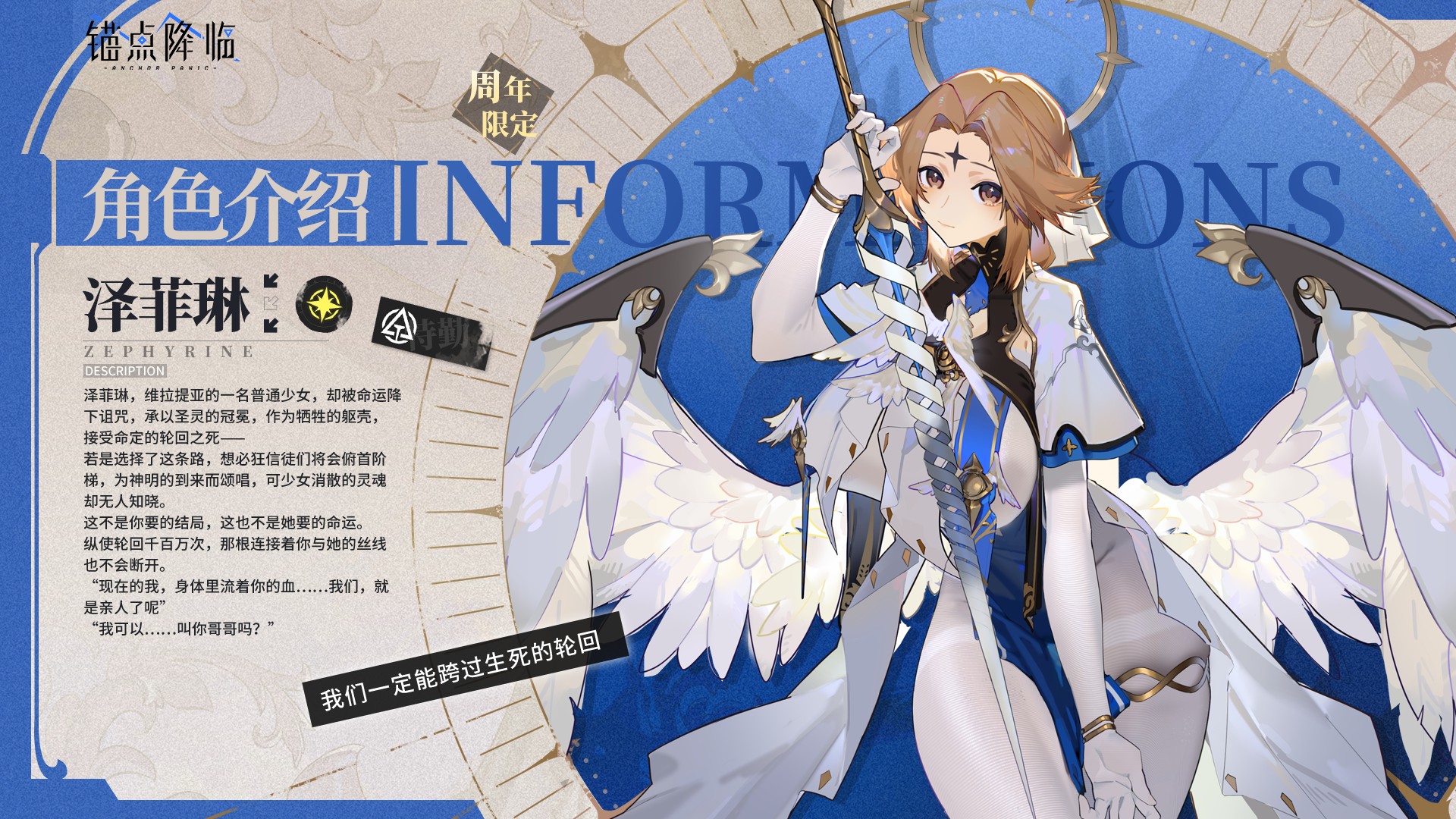 周年限定「泽菲琳」
