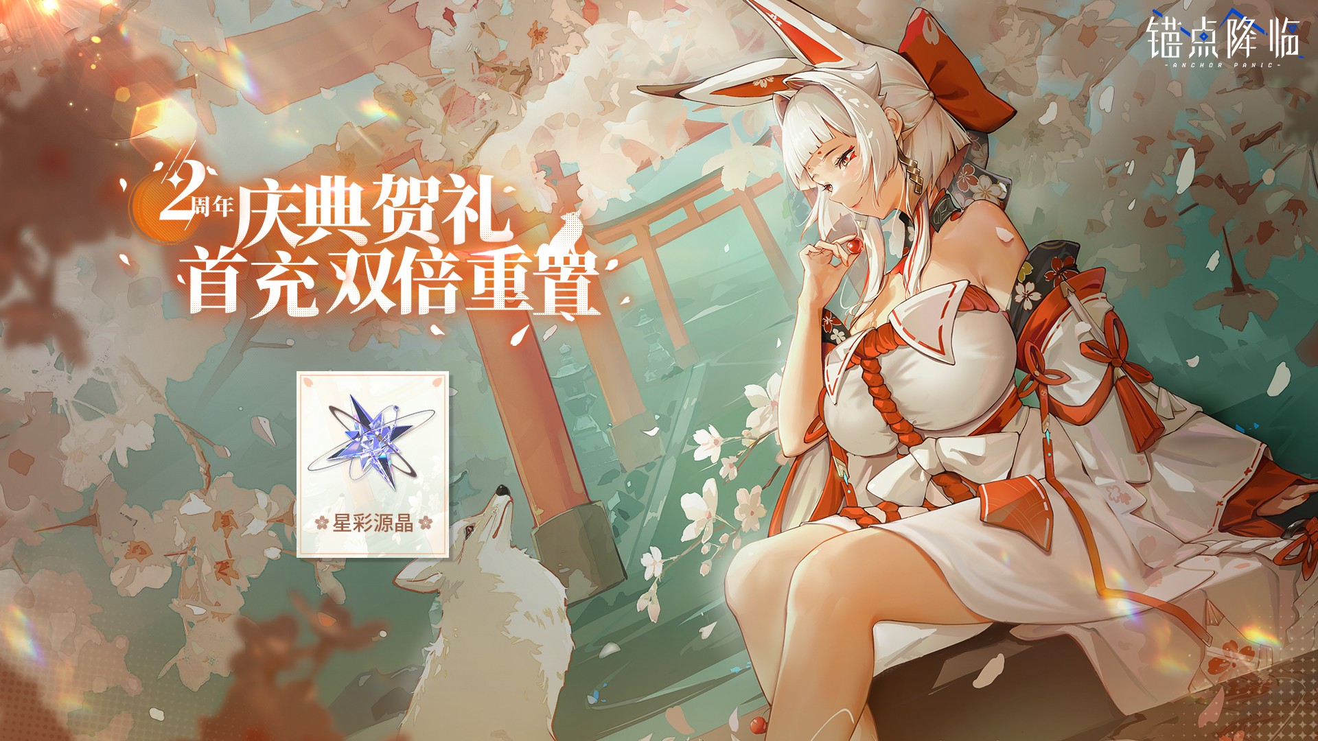 庆典返利系列