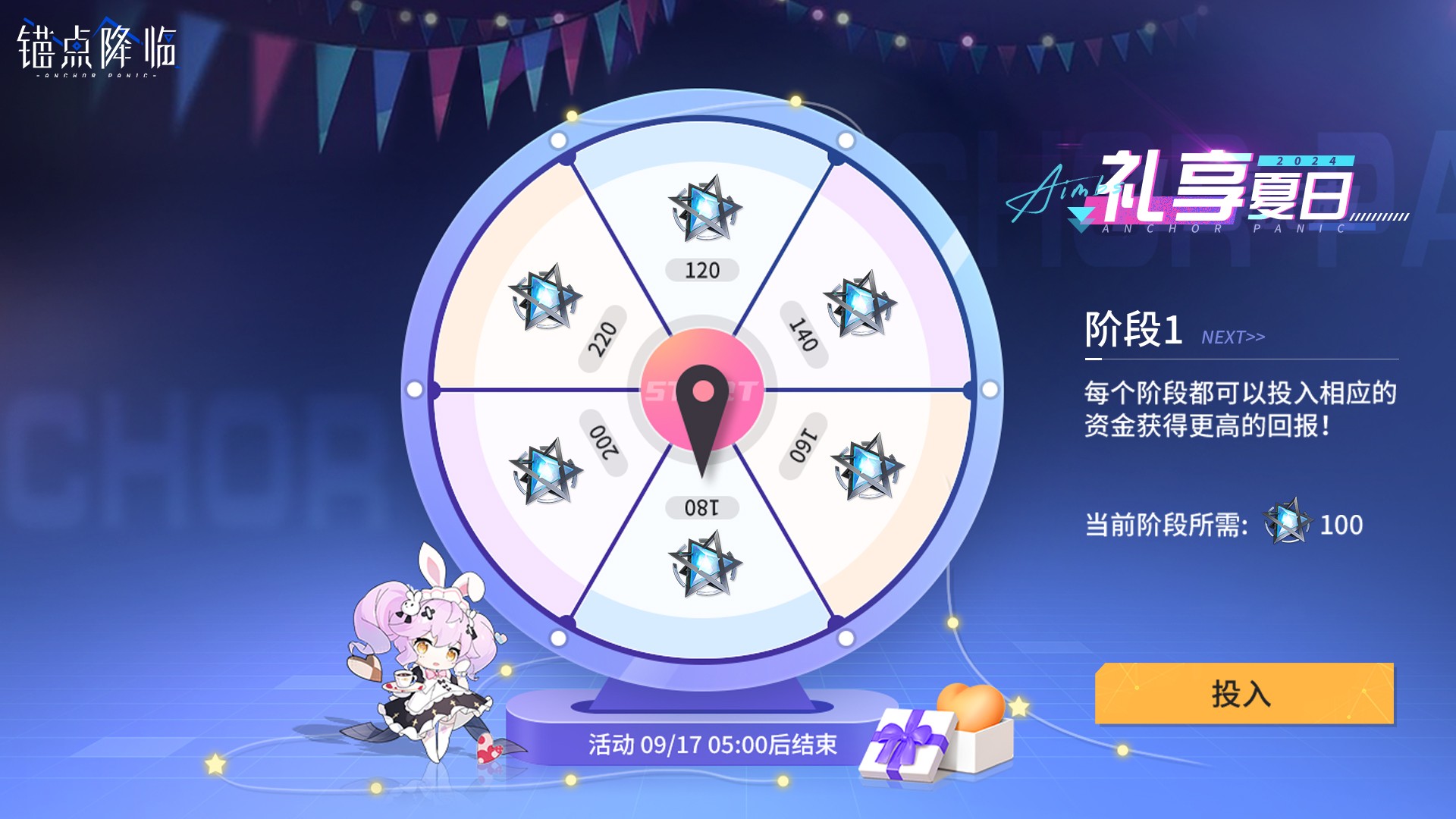 庆典返利系列