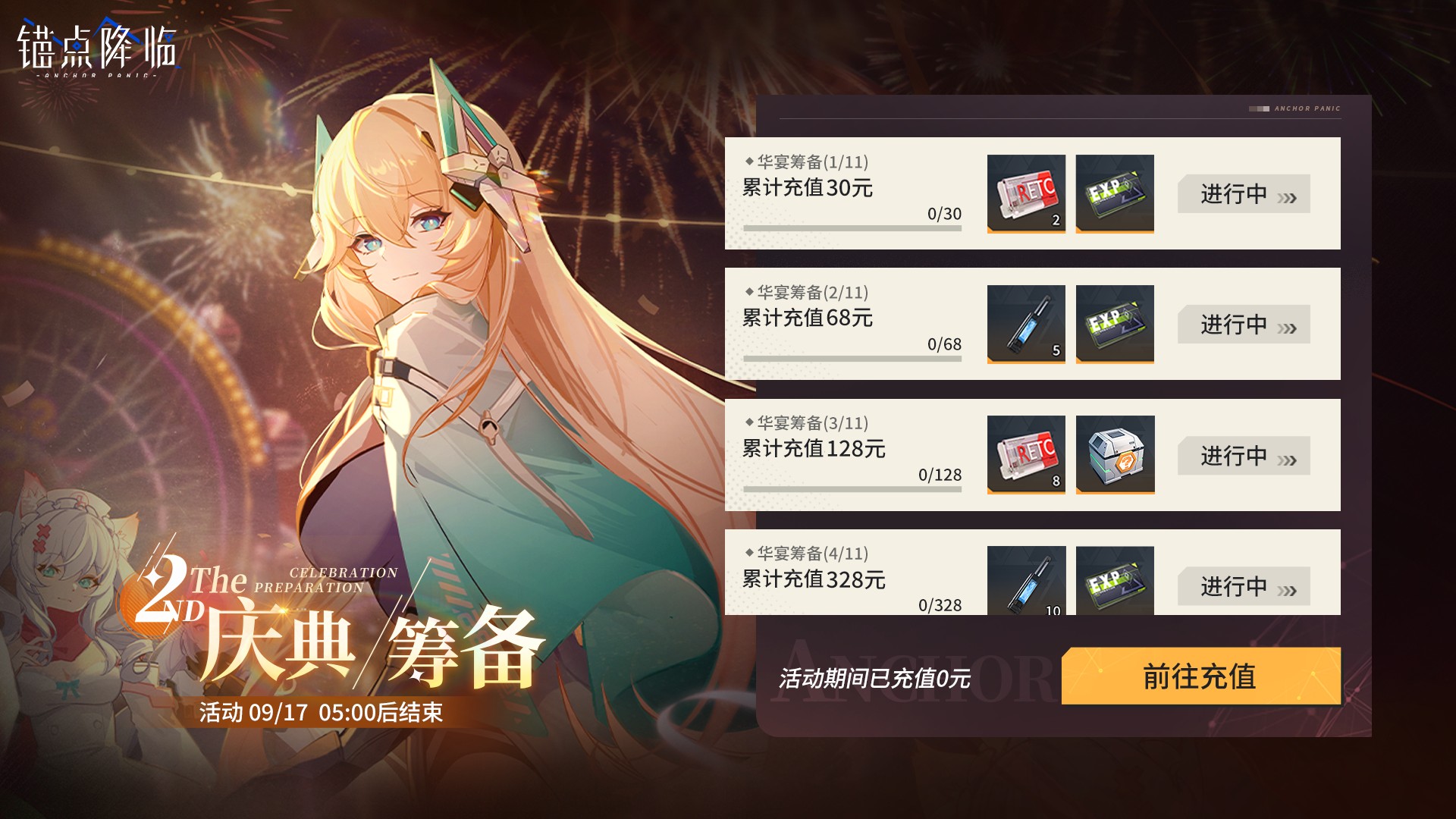 庆典返利系列